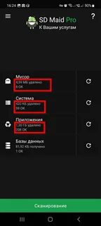 Удалить андроид 9