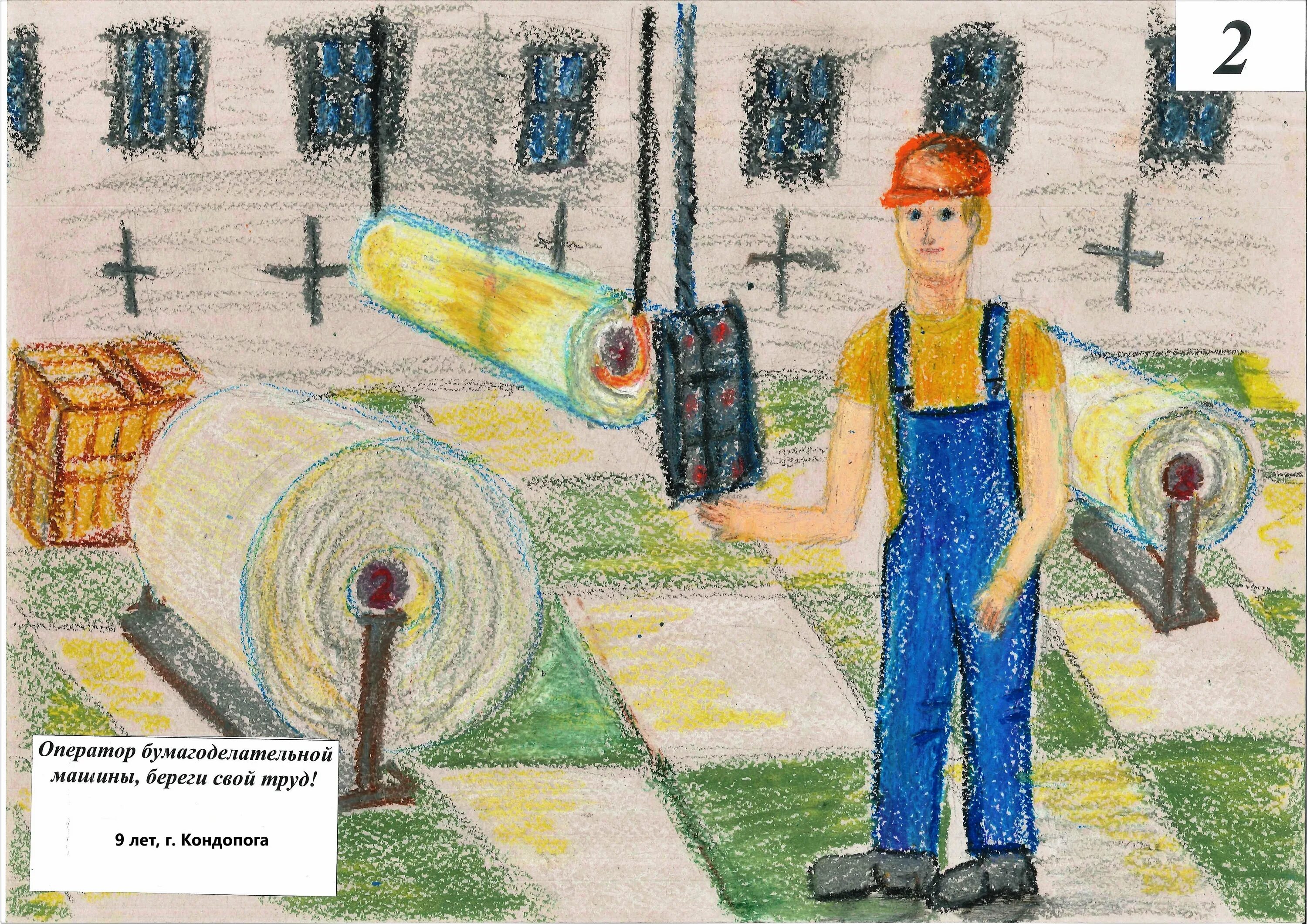 Безопасность труда глазами детей рисунки. Конкурс на тему труда. Конкурс на тему труда. Охрана труда рисунок. Человек труда рисунок.