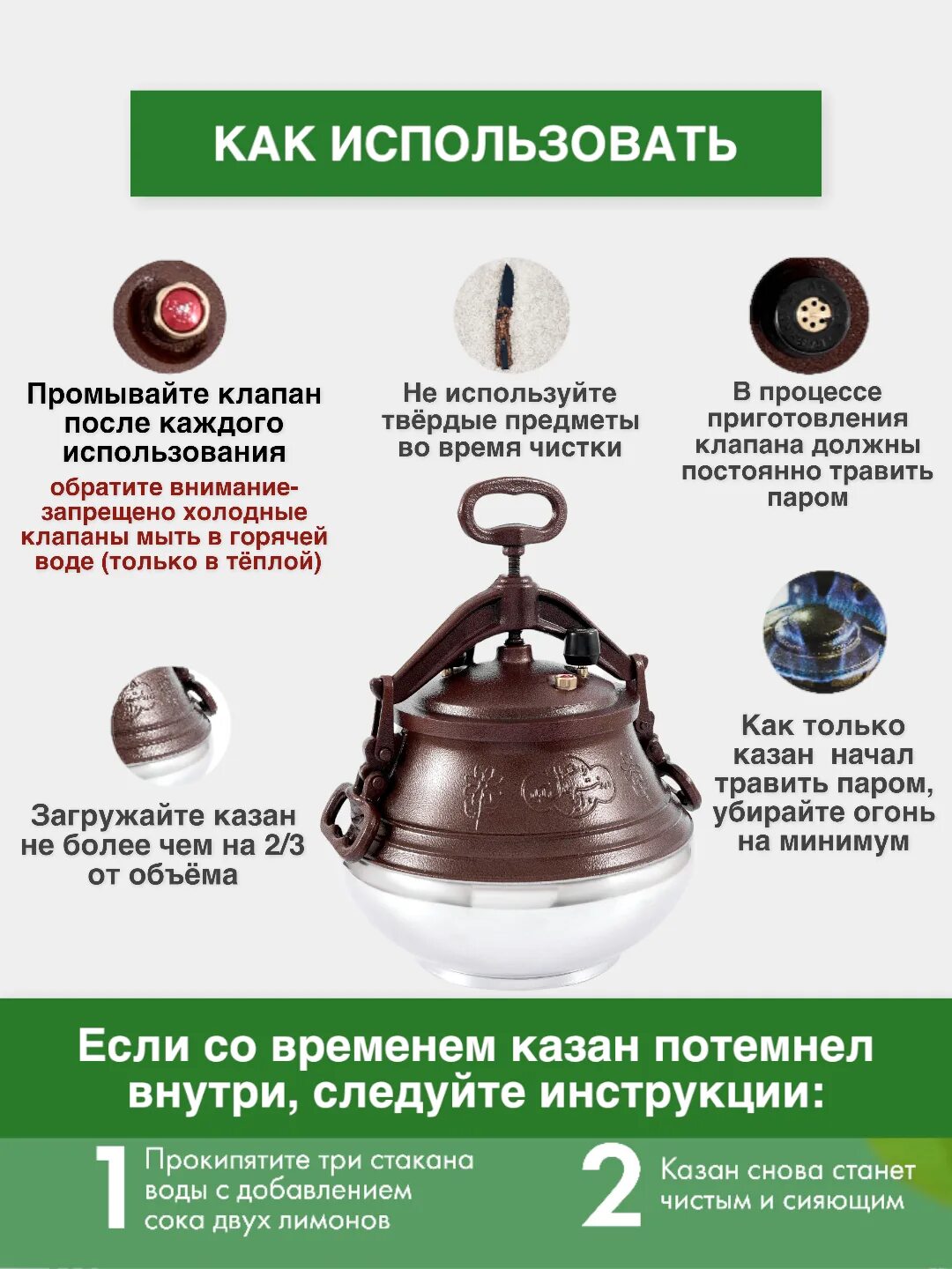 Как открыть крышку афганского казана. Афганский казан применение первое. устройство клапанов афганского казана. афганский казан инструкция. афганский казан описание.