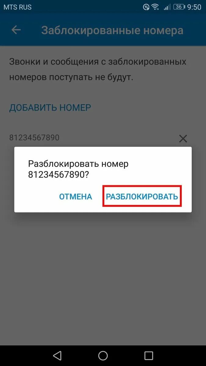 Телефон заблокирован что это значит. Заблокированные номера. Разблокировка заблокированных номеров телефонов. Разблокировать заблокированный номер. Заблокированные Телефонные номера.