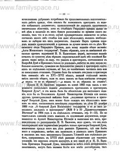 Разрядный приказ ивана