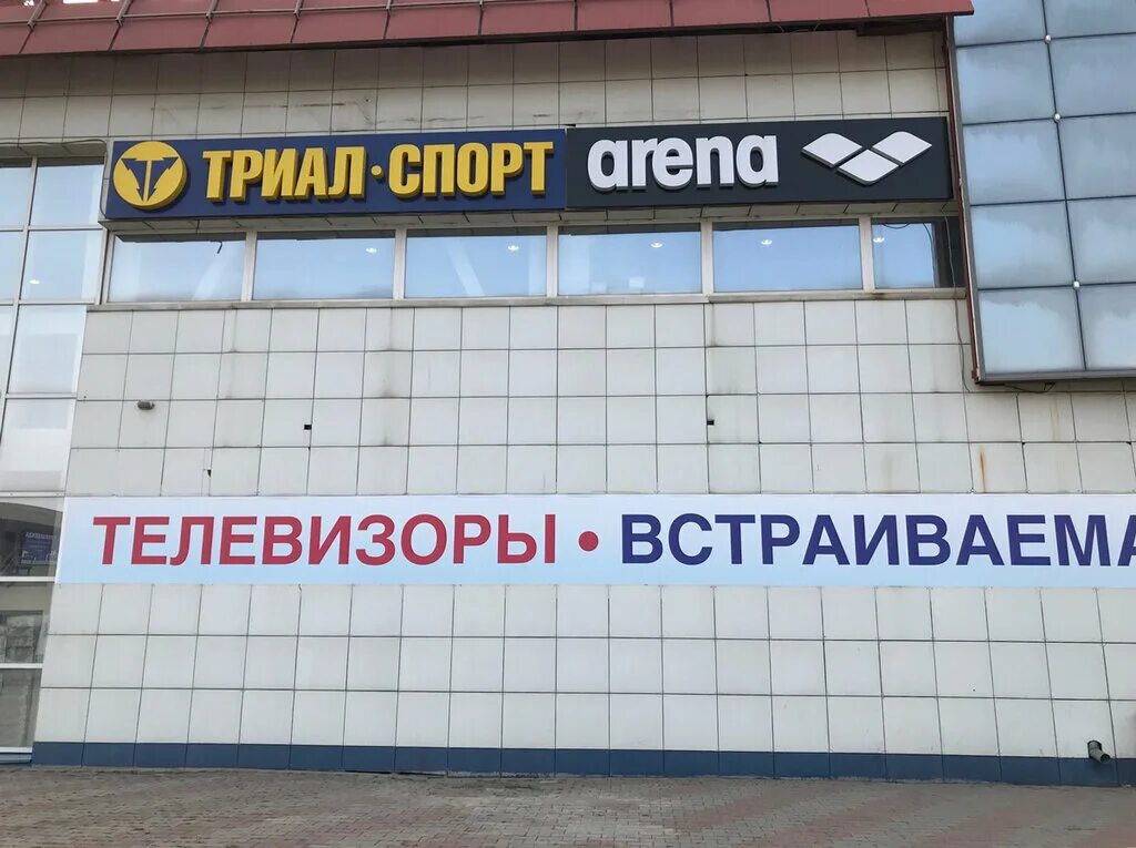 Триал красноярск сайт