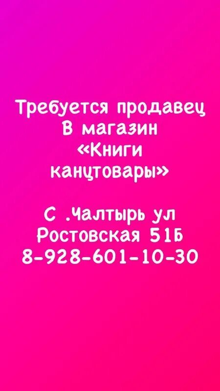 мбуз црб мясниковского района ростовской фото. налоговая чалтырь телефон. мфц леваши. ростовская 47 чалтырь. налоговая чалтырь телефон.