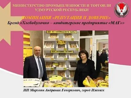 Торговля удмуртской республики