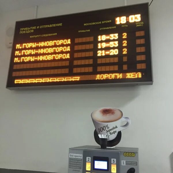 Расписание электричек до моховых гор. Расписание электричек до моховых гор. Расписание электричек до моховых гор. График электричек нижний новгород - моховые горы. Расписание электричек до моховых гор.