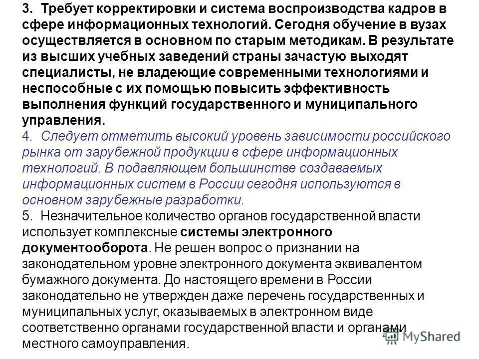 Функции системы воспроизводства. Функции системы воспроизводства