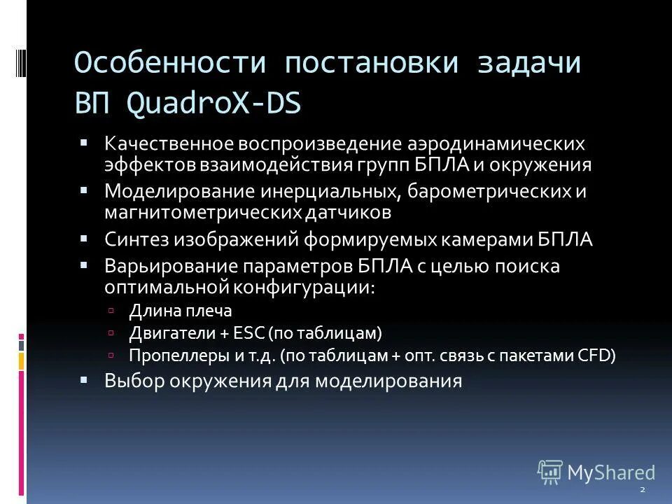 характеристики постановки задачи. закрытая структура у последняя о. характеристики постановки задачи. способы постановки задач. постановка задачи в курсовой.