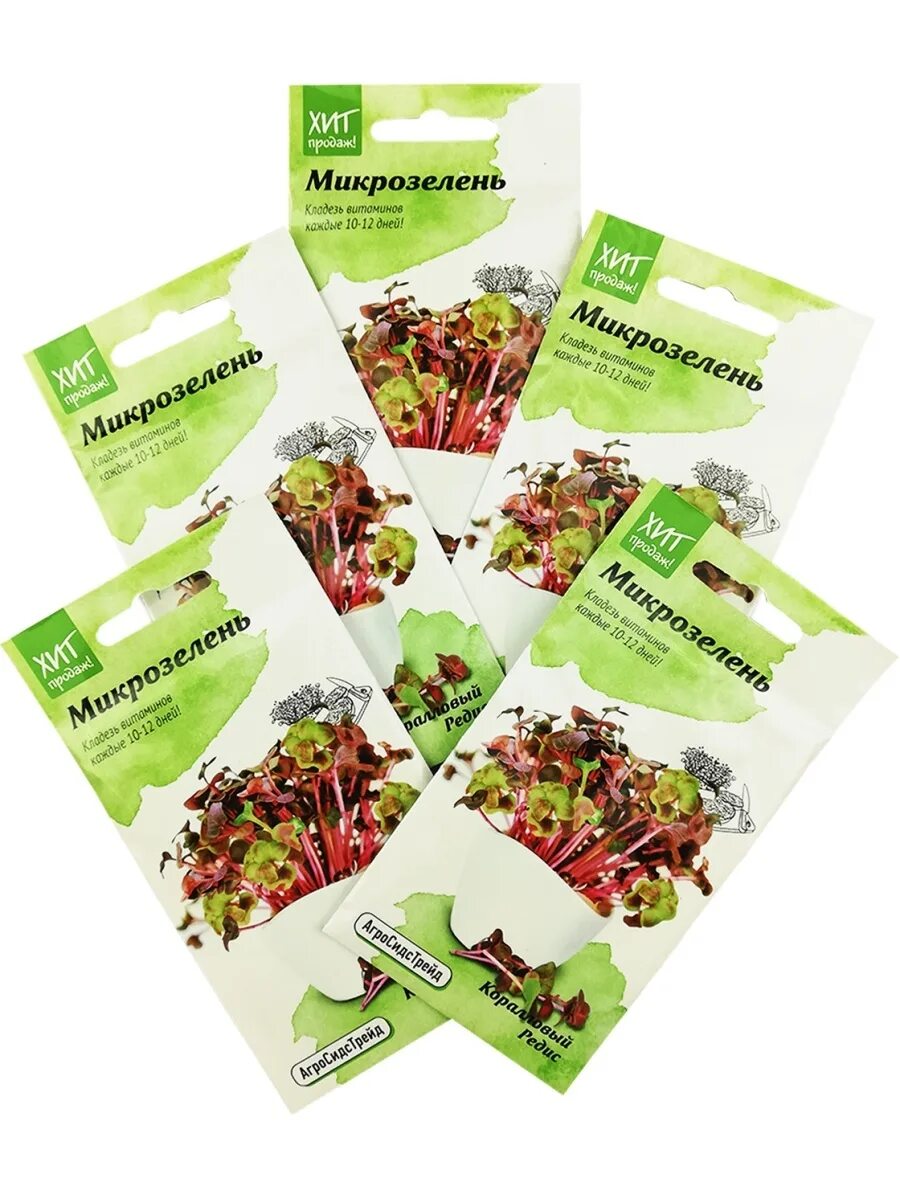 Агросидстрейд. Укроп тристан агросидстрейд. Семена микрозелень «коралловый редис». Агросидстрейд. Семена детская грядка редиска.