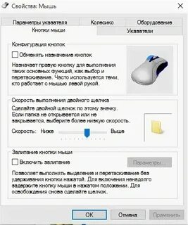Что делать если не работает лкм