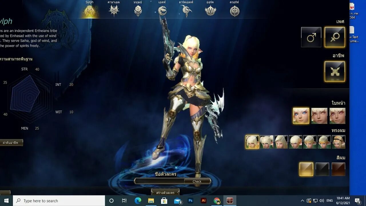 Высшие эльфы л2 эссенс. Lineage 2 essence. lineage 2 сильфы. новая раса л2 эссенс. сильф л2 эссенс.