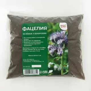 Фацелия 1 кг