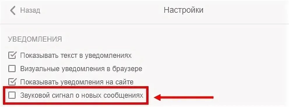 Как отключить звук в одноклассниках. Как убрать звук уведомлений в Одноклассниках на телефоне. Как в Одноклассниках убрать звук оповещения. Как отключить оповещение о дне рождения в Одноклассниках. Как в Одноклассниках отключить уведомление о получении подарка.