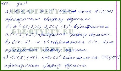 487 алгебра 7 класс