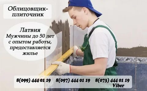 Плиточник прямой работодатель