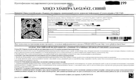 Оплата 50 процентов штрафа за парковку