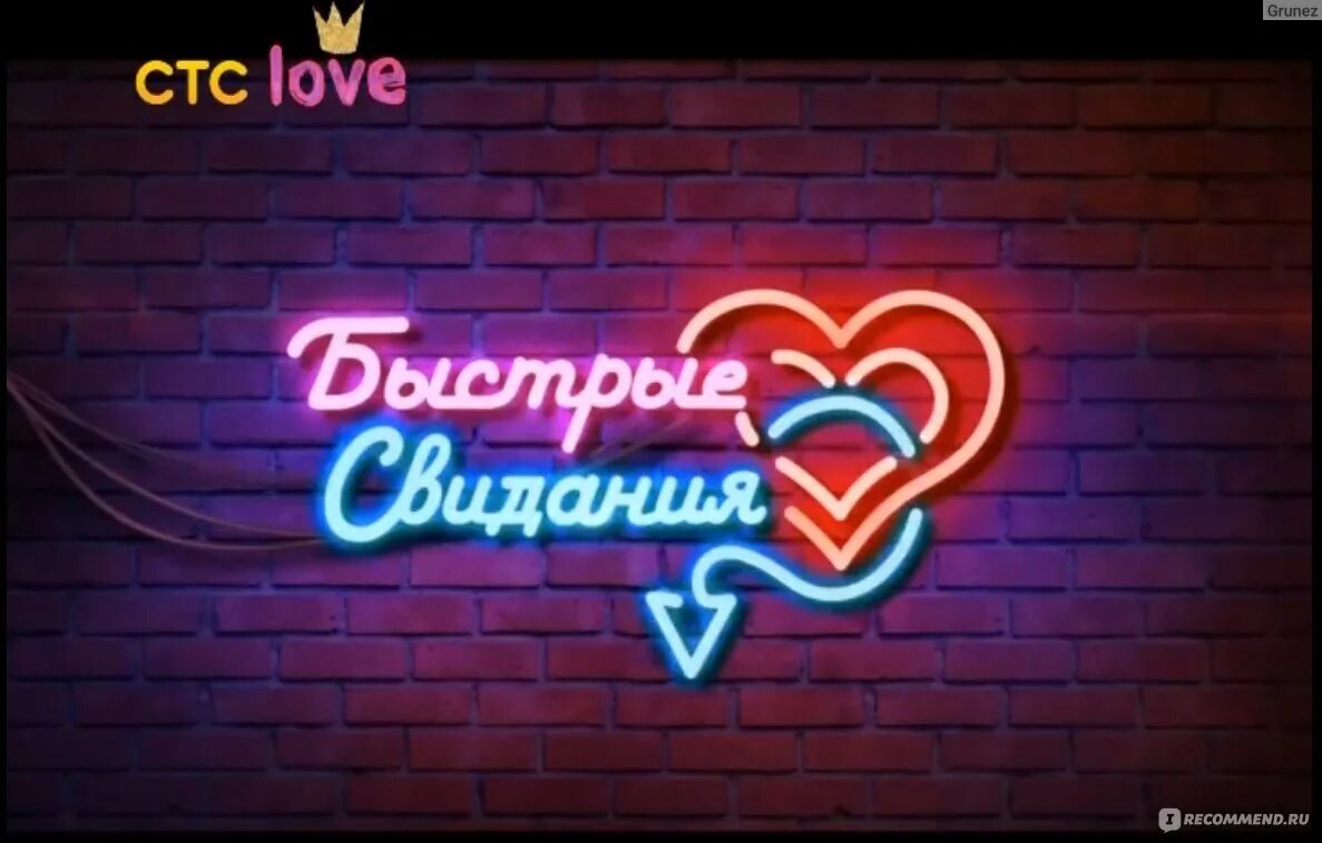 Это любовь СТС. Канал СТС Love. СТС Love логотип. ТВ каналы СТС Love.