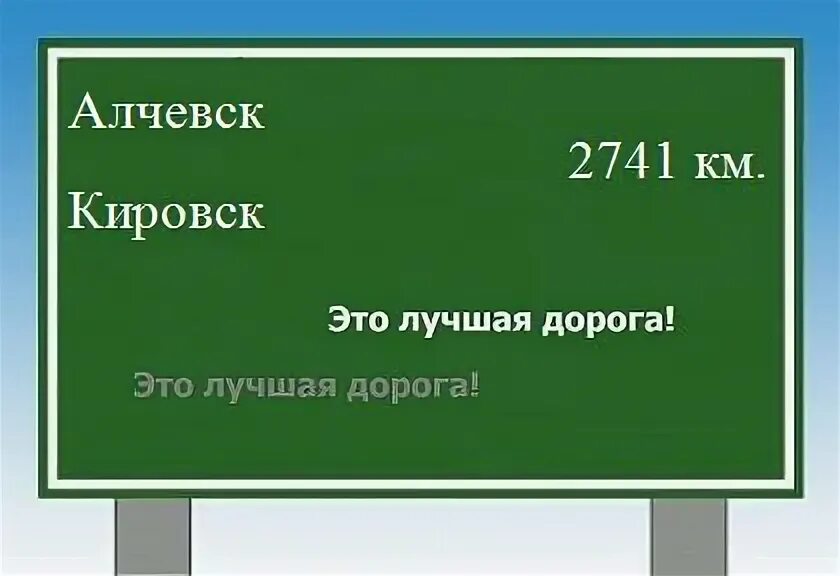 Алчевск как доехать. Алчевск луганская область на карте. Москва донецк карта. Ростов донецк маршрут. Алчевск луганская область на карте.