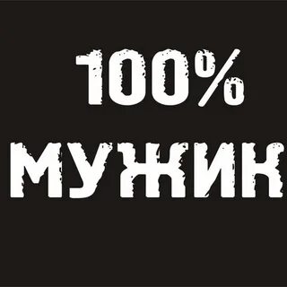 Настроение на 100