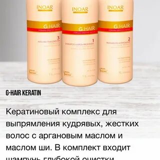 Рецепт кератина для волос