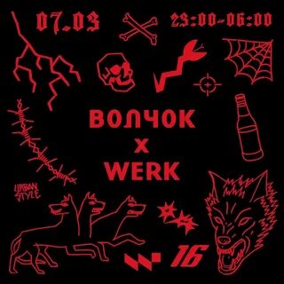 Афтерпати нкеи