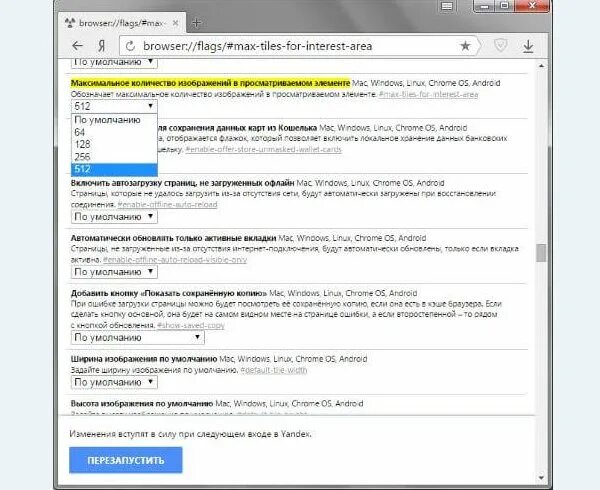 Включение скрытых функций