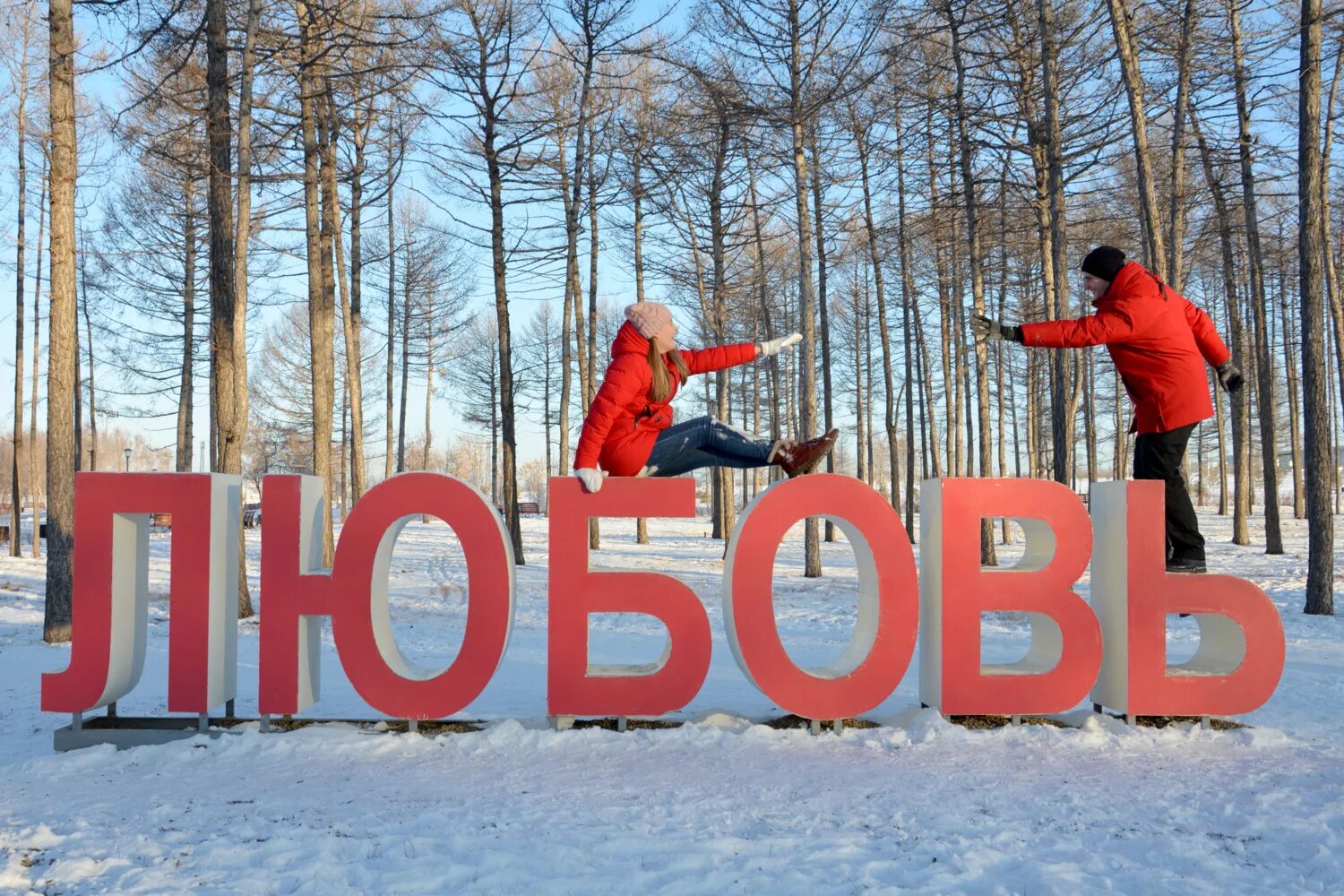 Конкурс люблю. Фотоконкурс я люблю спорт. Фотоконкурс я люблю свой город. Фотоконкурс любимый город Томск. Фотоконкурс я люблю Челябинск клипарт.