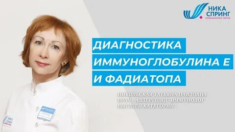 Аллерголог рязань