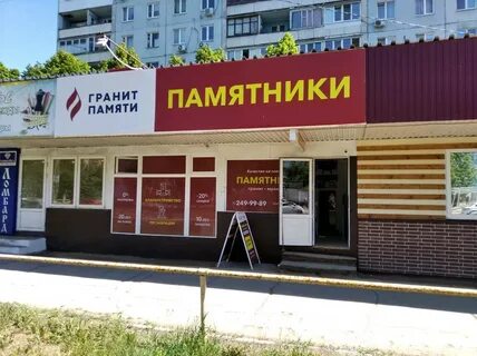 Гранит самара