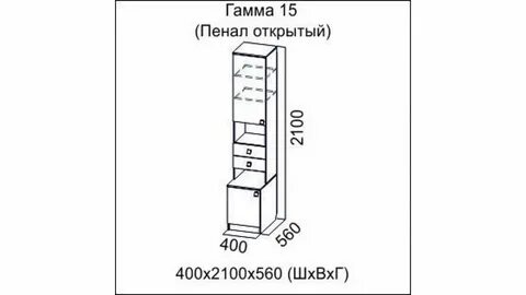 15 пеналов