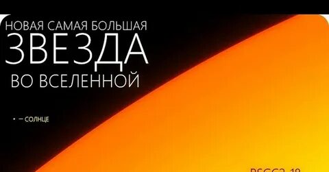 Стивенсон звезда