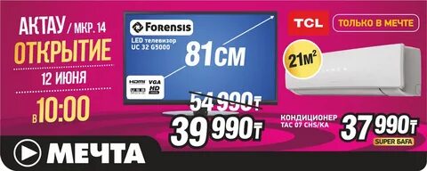 Магазин мечта график работы