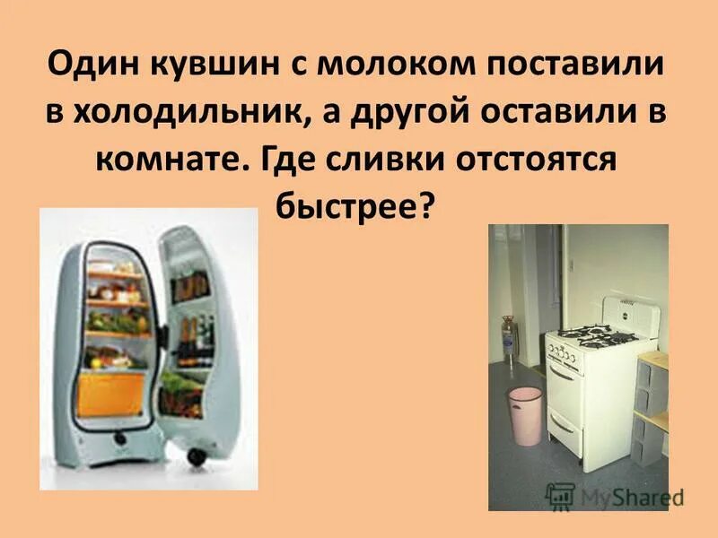 Скорость распространения запаха. Чем объясняется распространение в воздухе запаха духов. Объясни распространение в воздухе запаха дыма. Запах физика. Чем объясняется распространение в воздухе запаха духов.