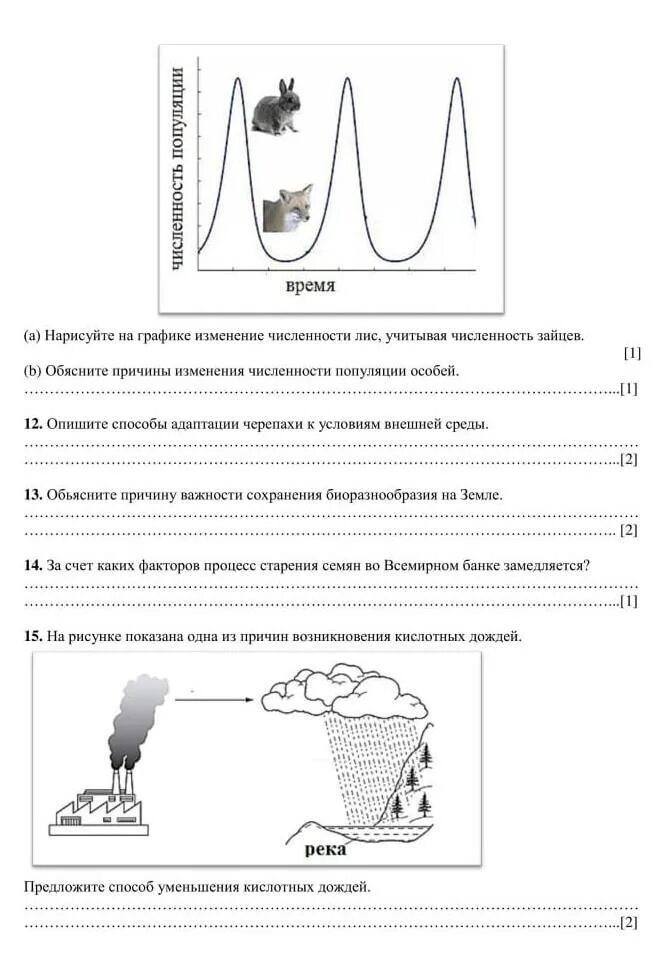 На графиках продемонстрированы изменения численности жертвы зайцев. Популяция Зайцев численность. График популяции Зайцев. График численности лисиц. График изменения численности Зайцев.