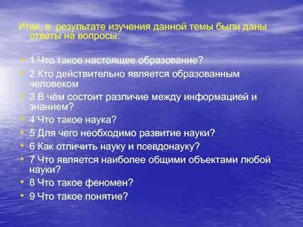 Что дает изучение