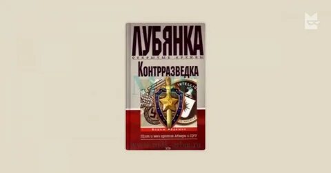 Кгб против цру