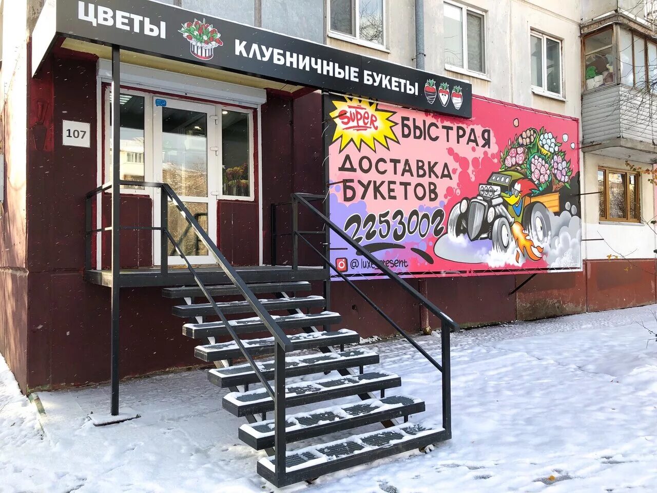 магазин цветы на ул гагарина город самара. самарская область, тольятти, ул. революционная 75 самара. революционная 107 самара. презент самара.