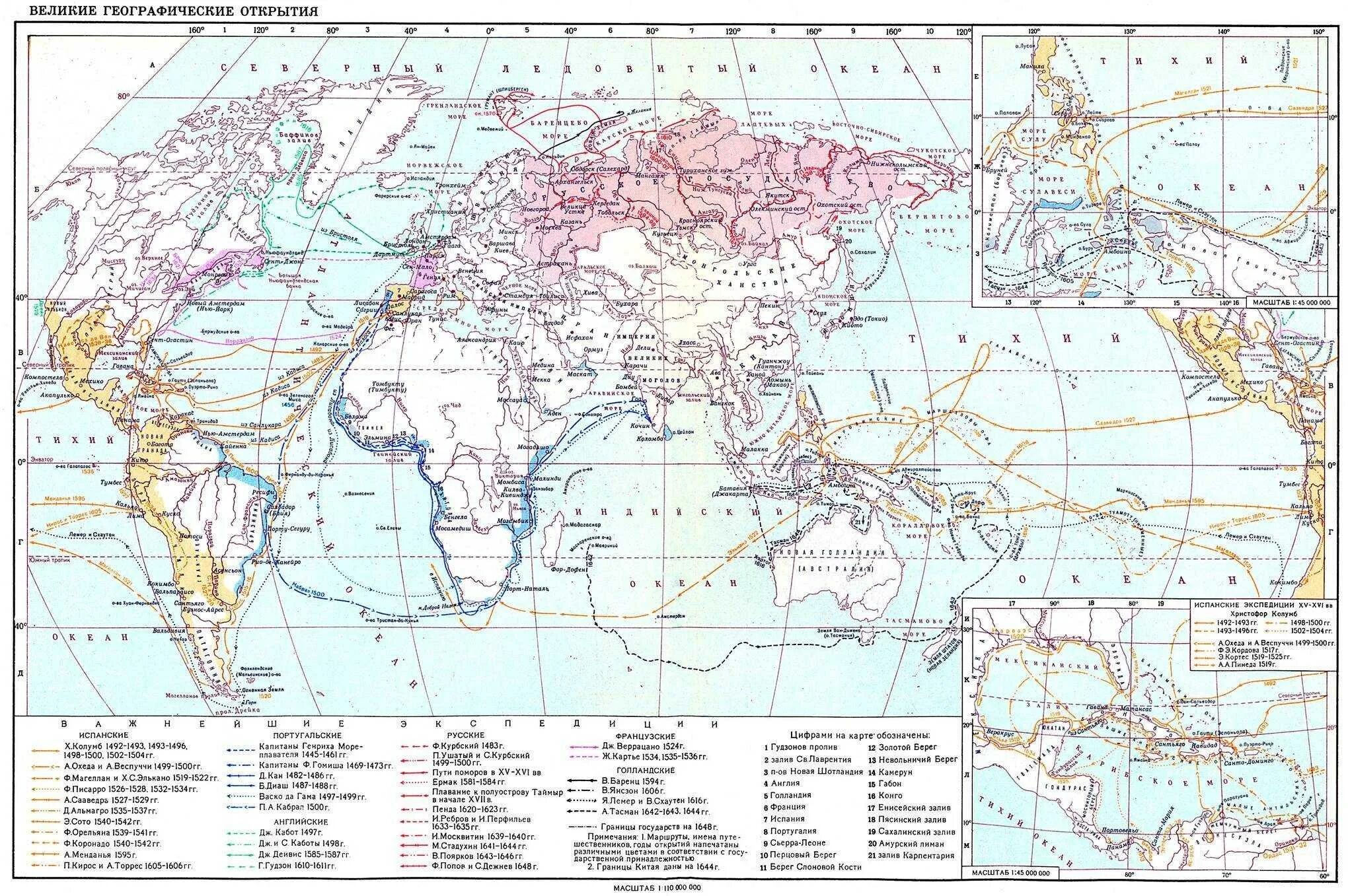 Карта великих географических открытий 15 17 века. Карта великих географических открытий 16-17 века. Великие географические открытия России 17 века карта. Великие географические открытия 15-17 веков карта. Географический объект нового времени