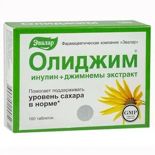 Олиджим таблетки как принимать