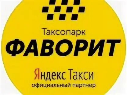 Номер такси в отрадном. Такси отрадный. Номер такси фортуна. Алло такси логотип. Номер такси отрадное.