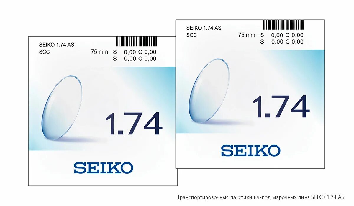 Маркировка линз. Линзы ramia очковые 1.74. линзы очковые 1.74 век. линзы seiko 1.5 и 1.74. seiko очковые линзы.