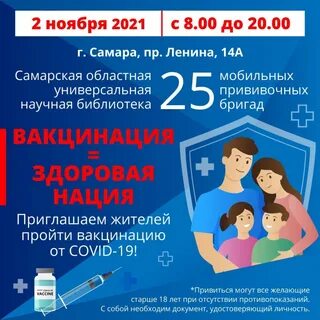 Вакцинация здоровых