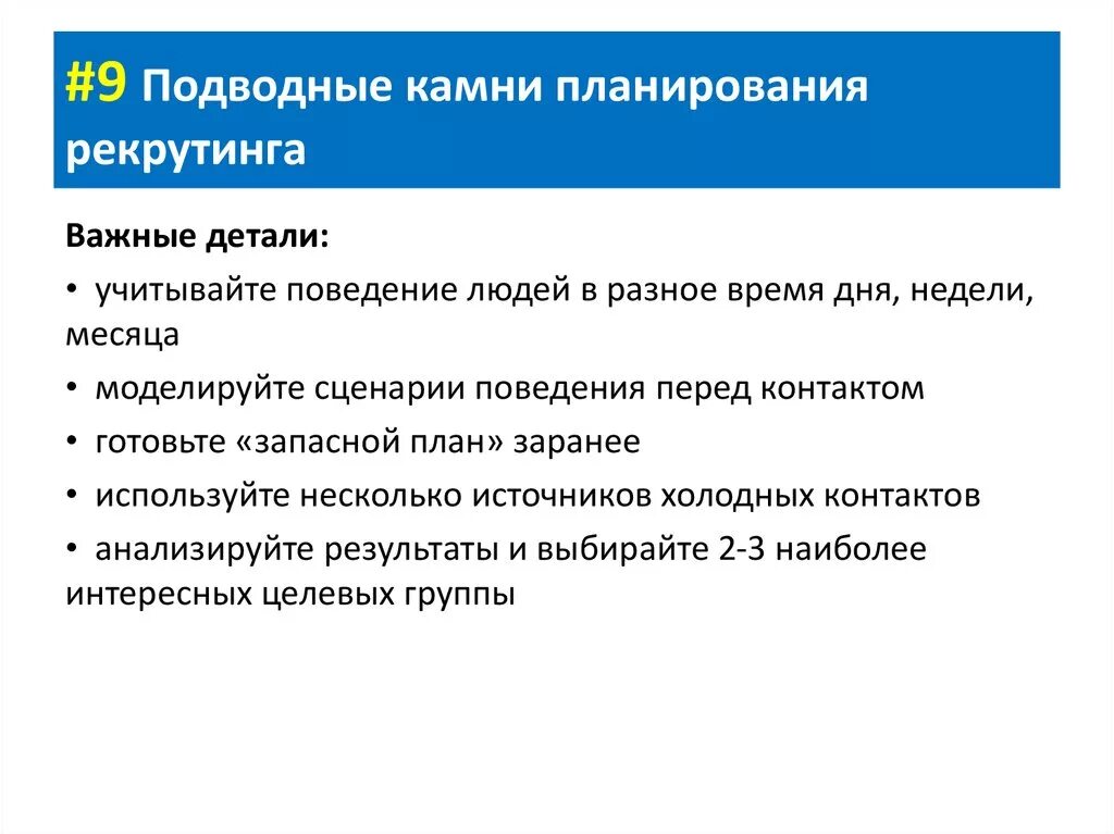 Подводные камни планирования. ИП подводные камни. Индивидуальный предприниматель подводные камни. Подводные камни на собеседовании.