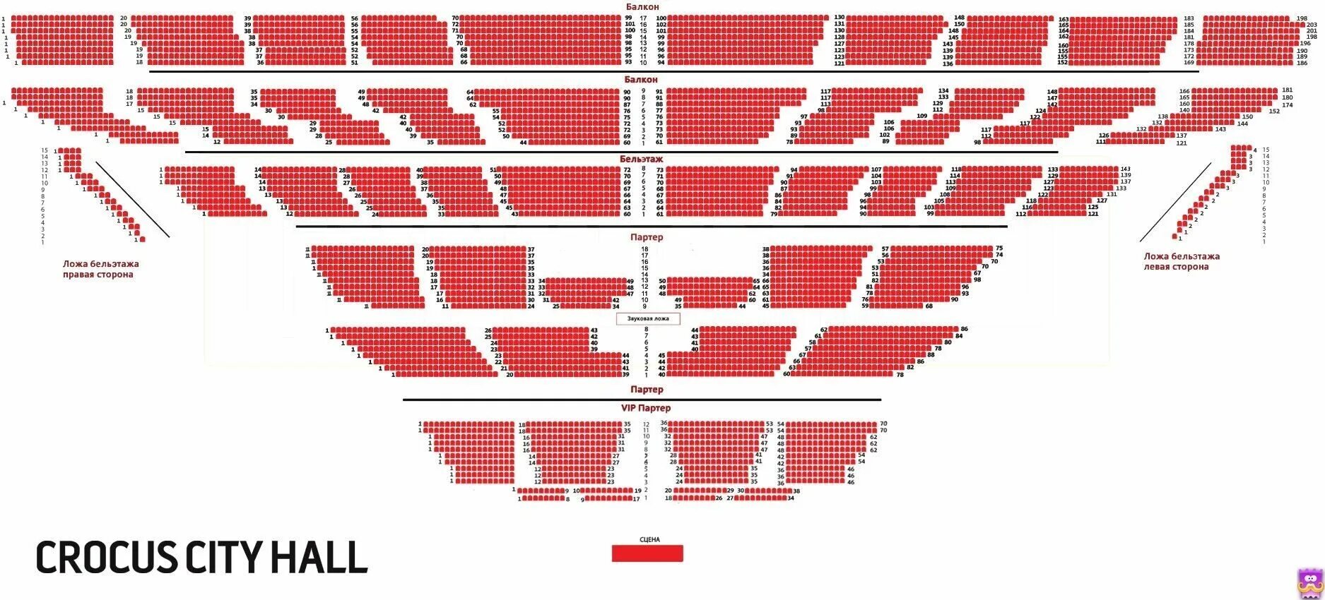 Список заказчиков теракта в крокус сити холл. Крокус Сити Холл зал бельэтаж. Зрительный зал Крокус Сити Холл. Схема зала Крокус Сити Холл схема. Крокус Сити Холл схема зала бельэтаж.