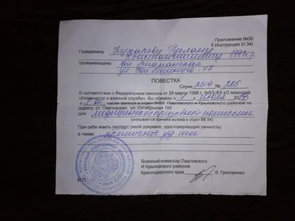 Что делать если пришла повестка 2024