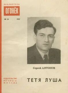 Луша книга