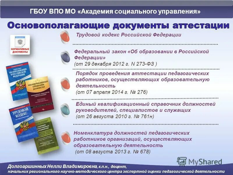 Баллы на высшую категорию учителя. Критерии на аттестацию воспитателя на первую категорию. Баллы категорию для аттестации. Итоги аттестации сотрудников. Аттестация педагогов в казахстане 2022 году.