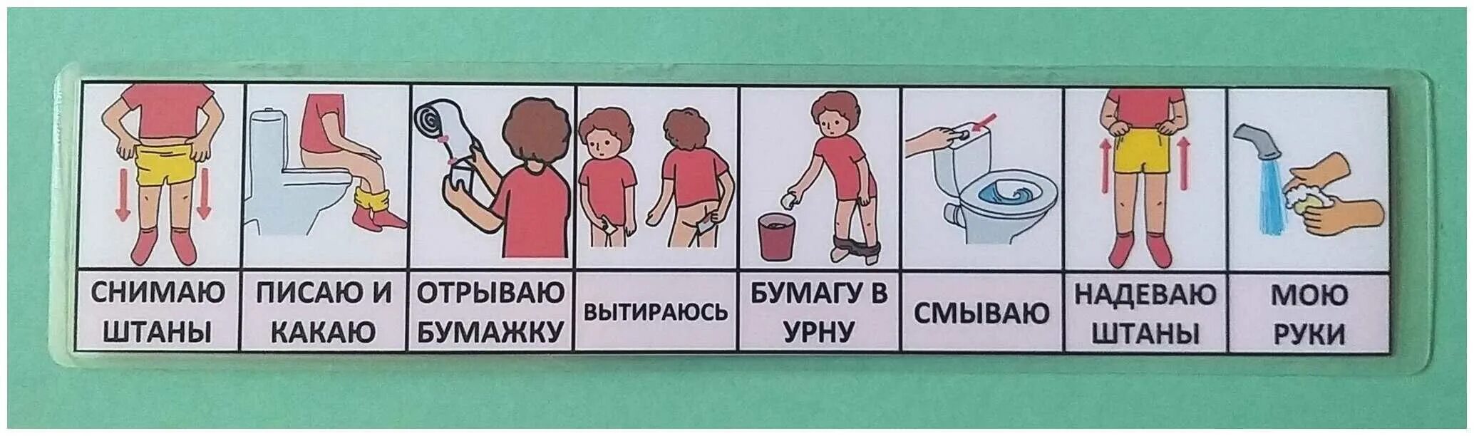 Мыть и какать