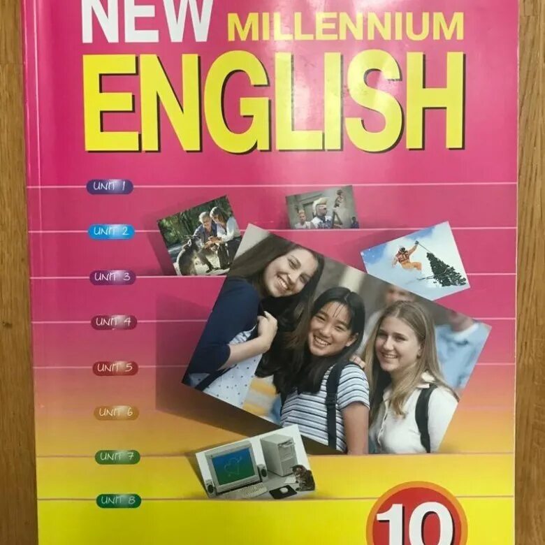 Millennium 7 класс. Millennium 7 класс