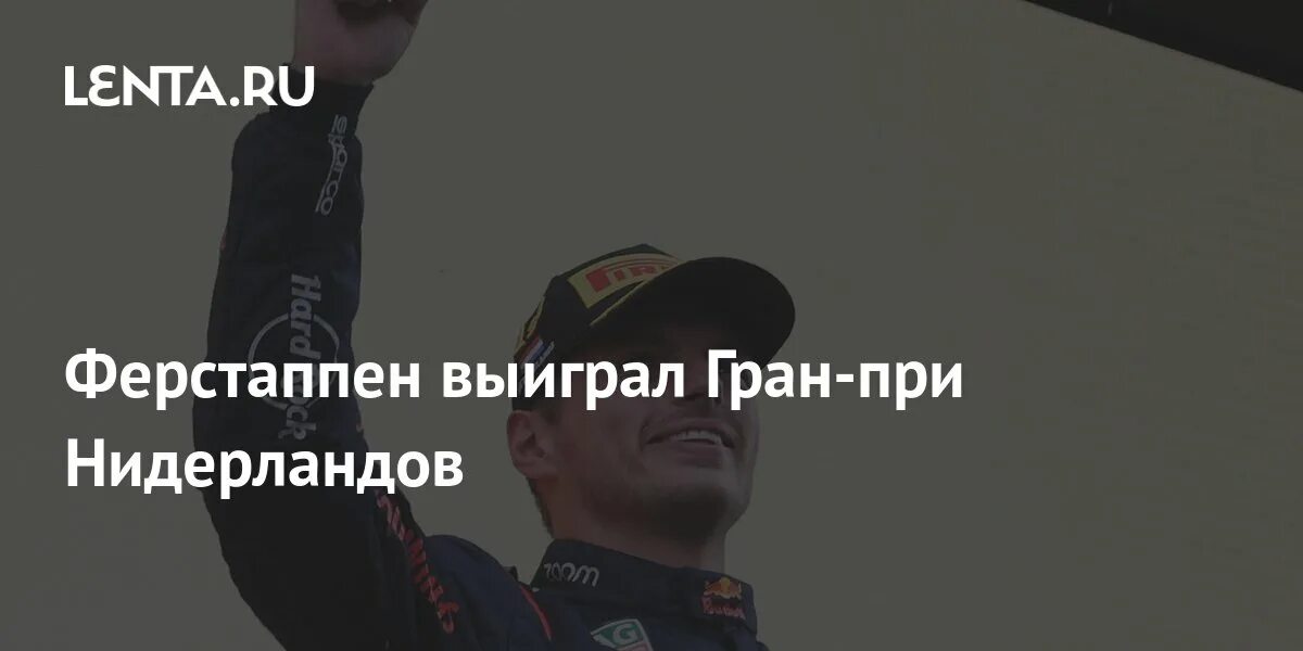 Race week. Гран при нидерландов 2021. Формула 1 гран при голландии квалификация. Гран при австралии 2022 квалификация. Гран при нидерландов 2021.