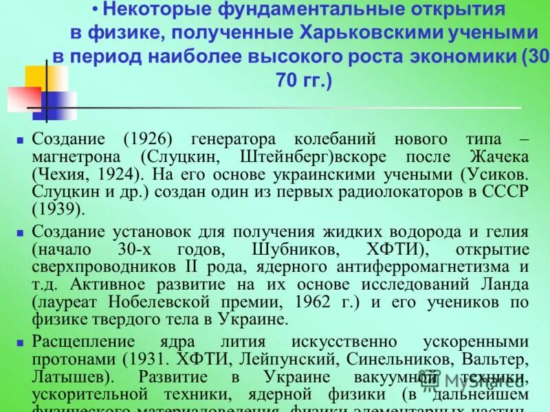 какие открытия фундаментальных. какие открытия фундаментальных. начало революции в естествознании. какие открытия фундаментальных. какие открытия фундаментальных.